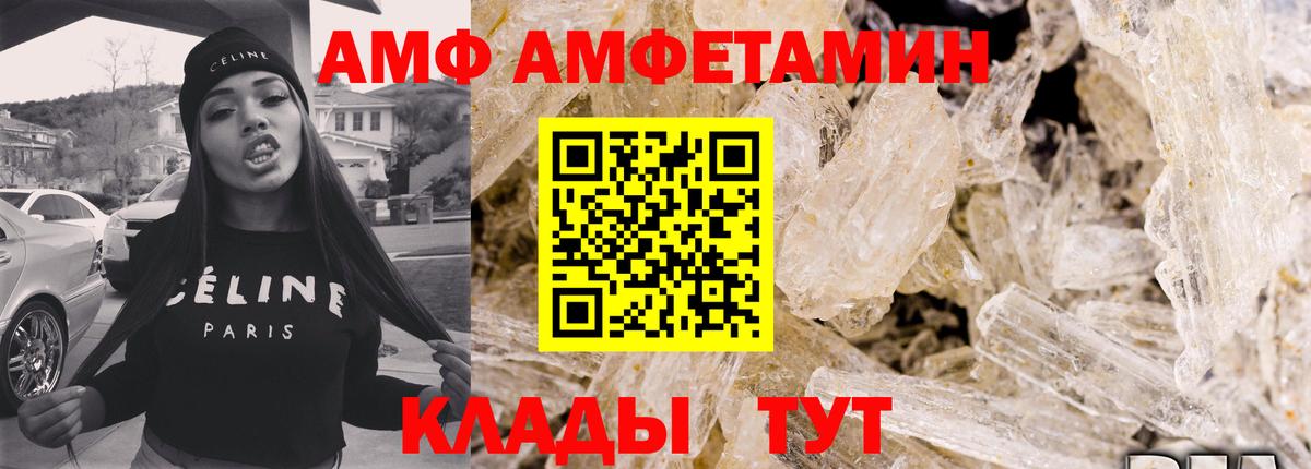 АМФЕТАМИН 98% Когалым