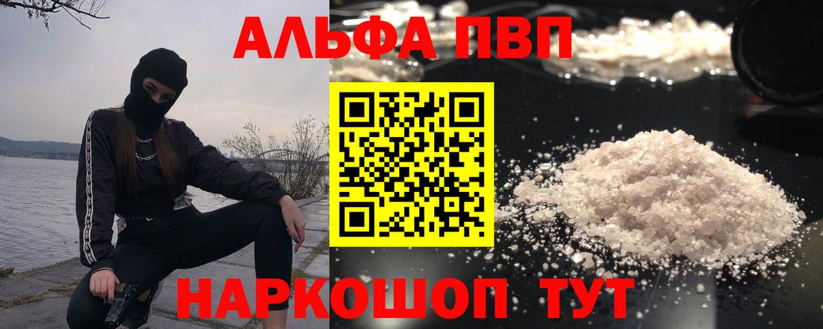 APVP СК  Вход с VPN  APVP  APVP мука  Когалым  A-PVP крисы CK 