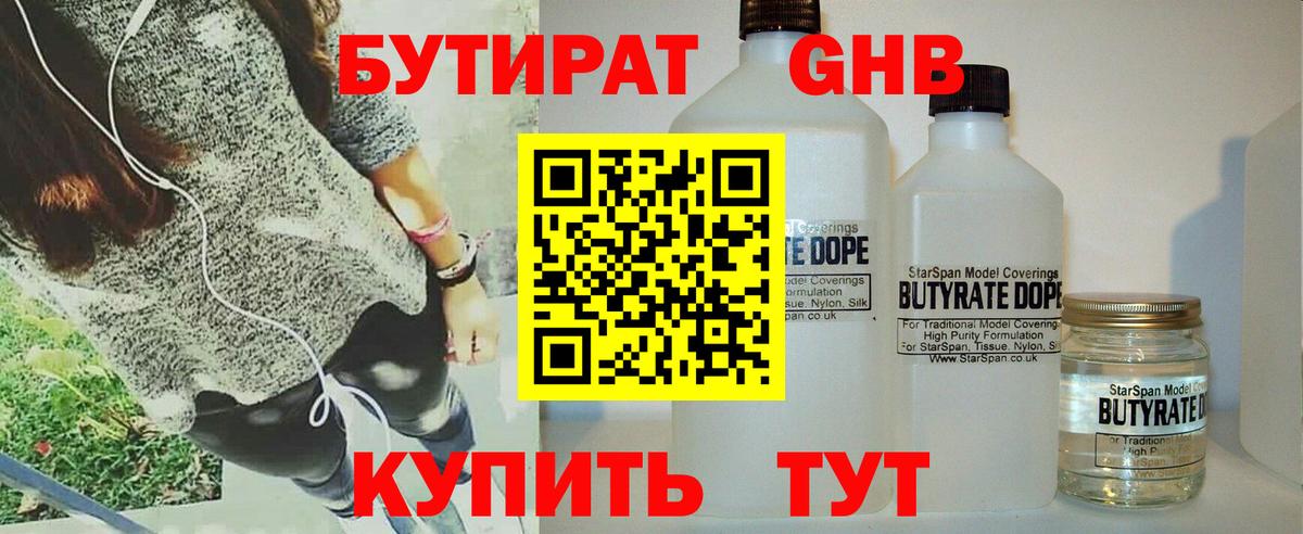 Бутират оксана  Вход с VPN  Когалым 