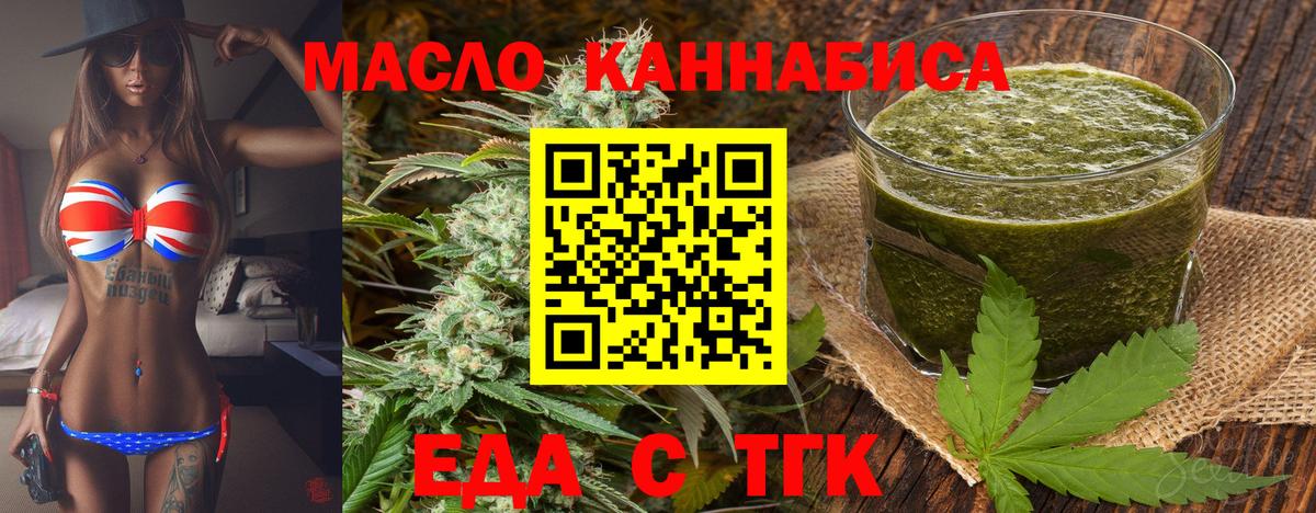 Печенье с ТГК марихуана  Вход с VPN  Когалым 