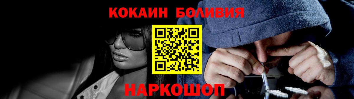 Когалым  Cocaine FishScale  Кокаин  Вход с VPN  КОКАИН 99% 