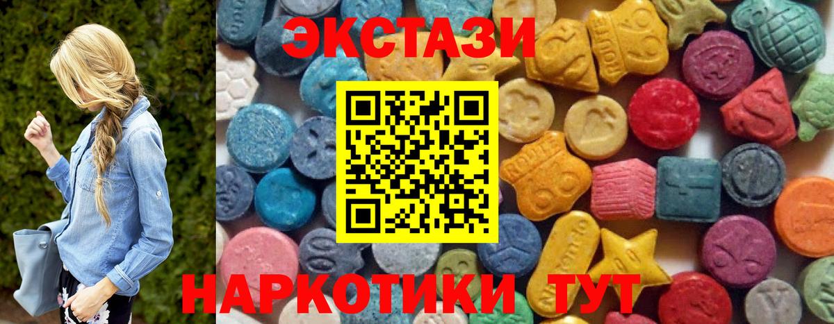 Экстази ешки Когалым
