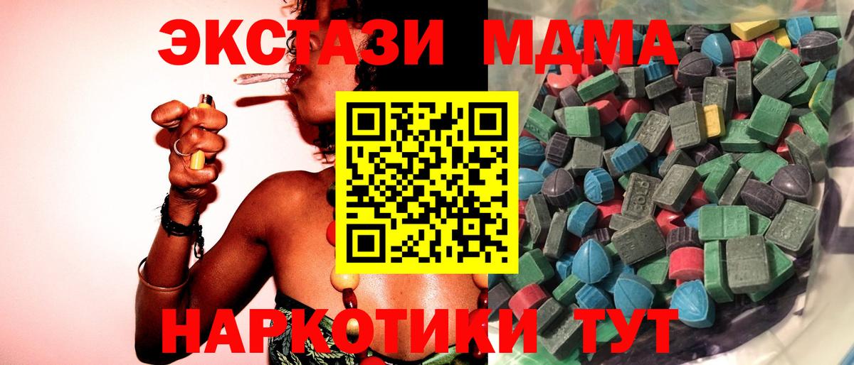 Когалым  Экстази  Вход с VPN  ЭКСТАЗИ 280 MDMA  это Telegram  ЭКСТАЗИ диски 