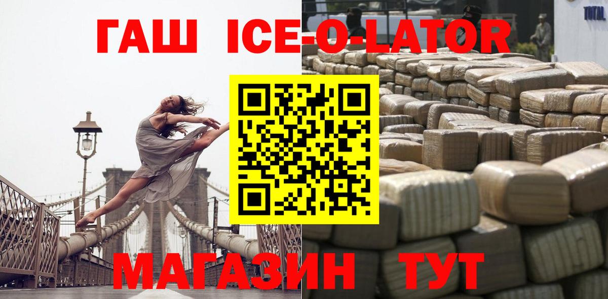 Когалым  Гашиш Cannabis  Вход с VPN  ГАШИШ Ice-O-Lator 