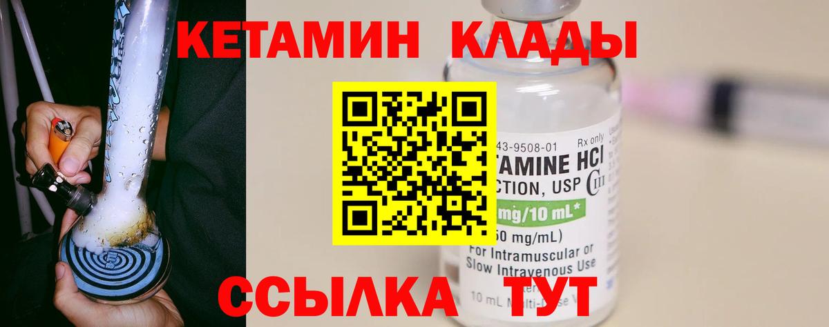 Когалым  Кетамин ketamine  Кетамин VHQ  Вход с VPN 