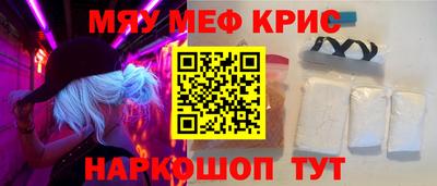 крисы Краснознаменск