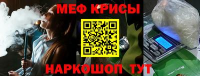 крисы Краснознаменск
