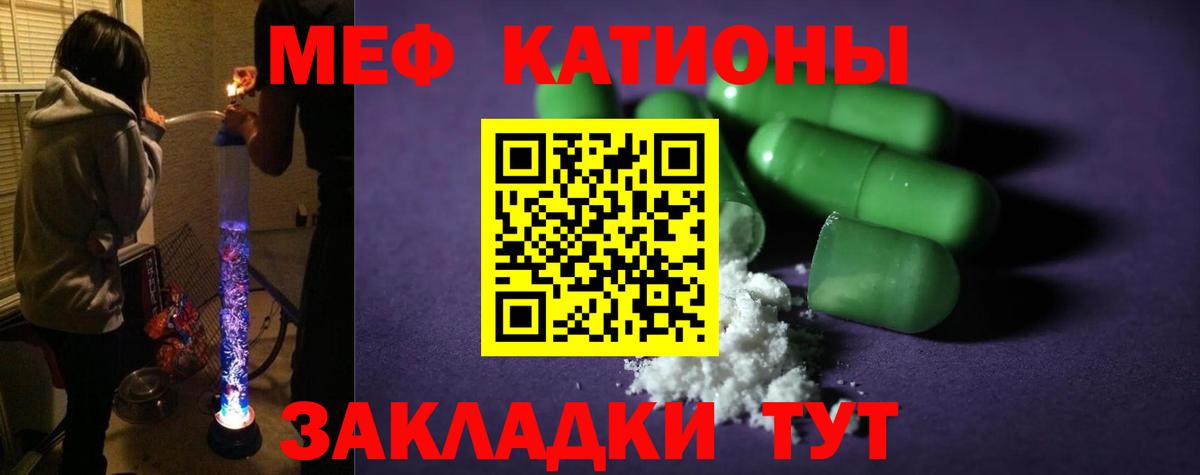 Мефедрон мяу мяу  МЯУ-МЯУ  Мефедрон мяу мяу  где продают   Вход с VPN  Когалым 