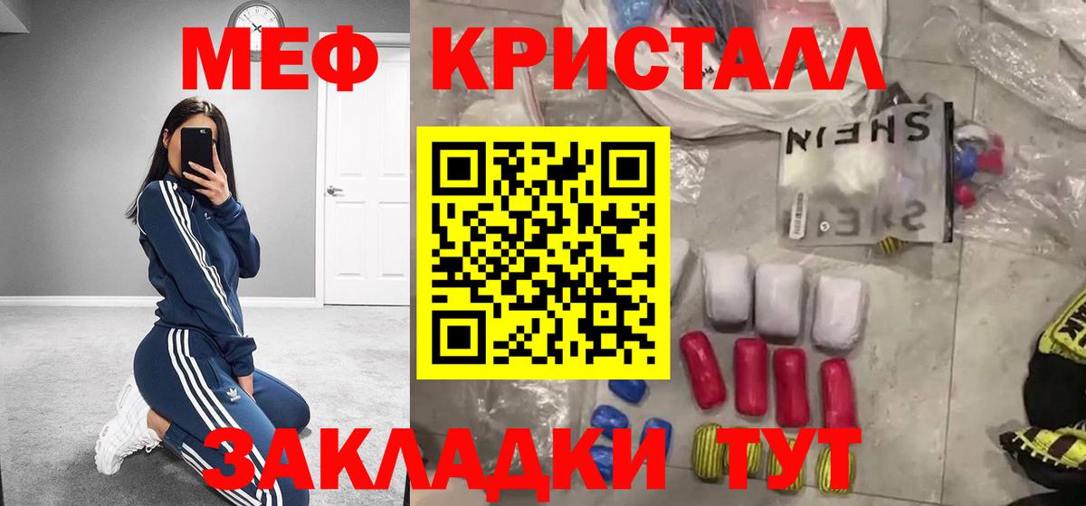 МЕФ мука Когалым