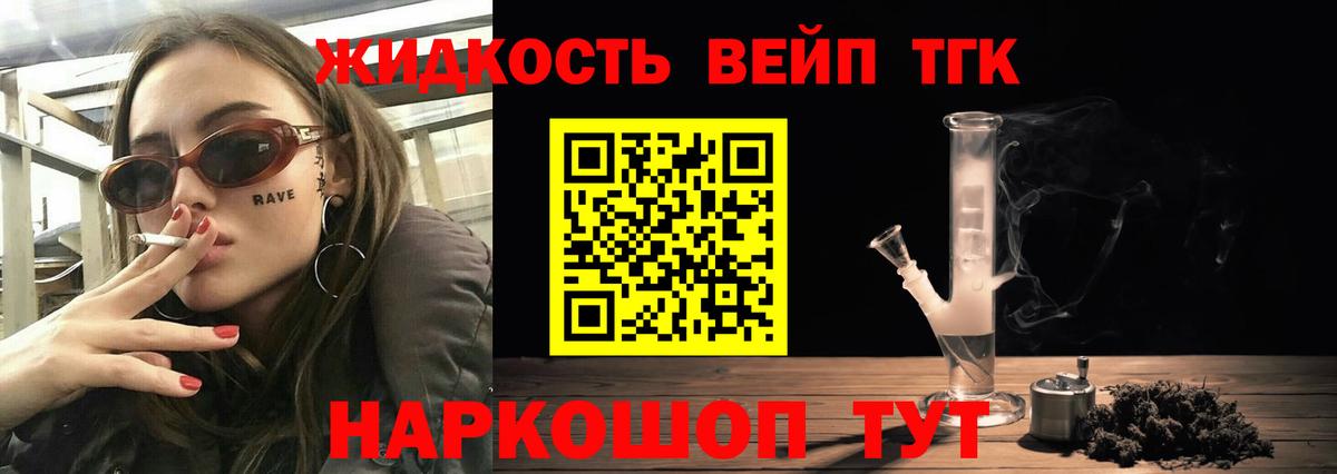 Когалым  где продают наркотики  Вход с VPN  ТГК Wax 